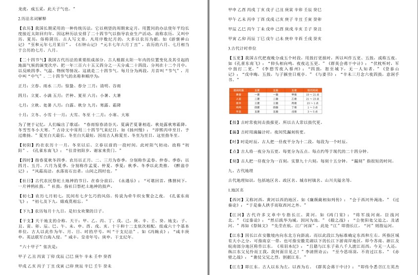 QQ截图20240409143932.png