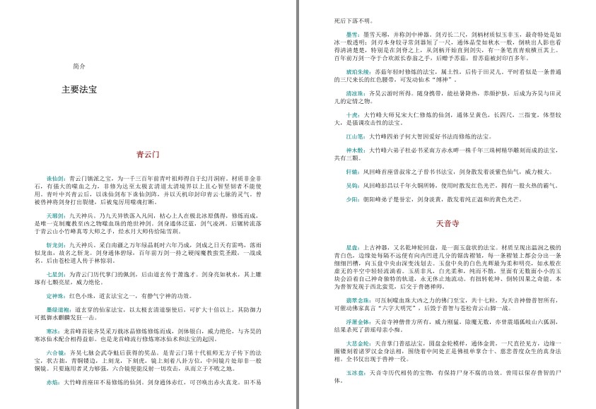 QQ截图20230912092833.png