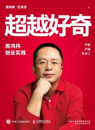 超越好奇 超越好奇
