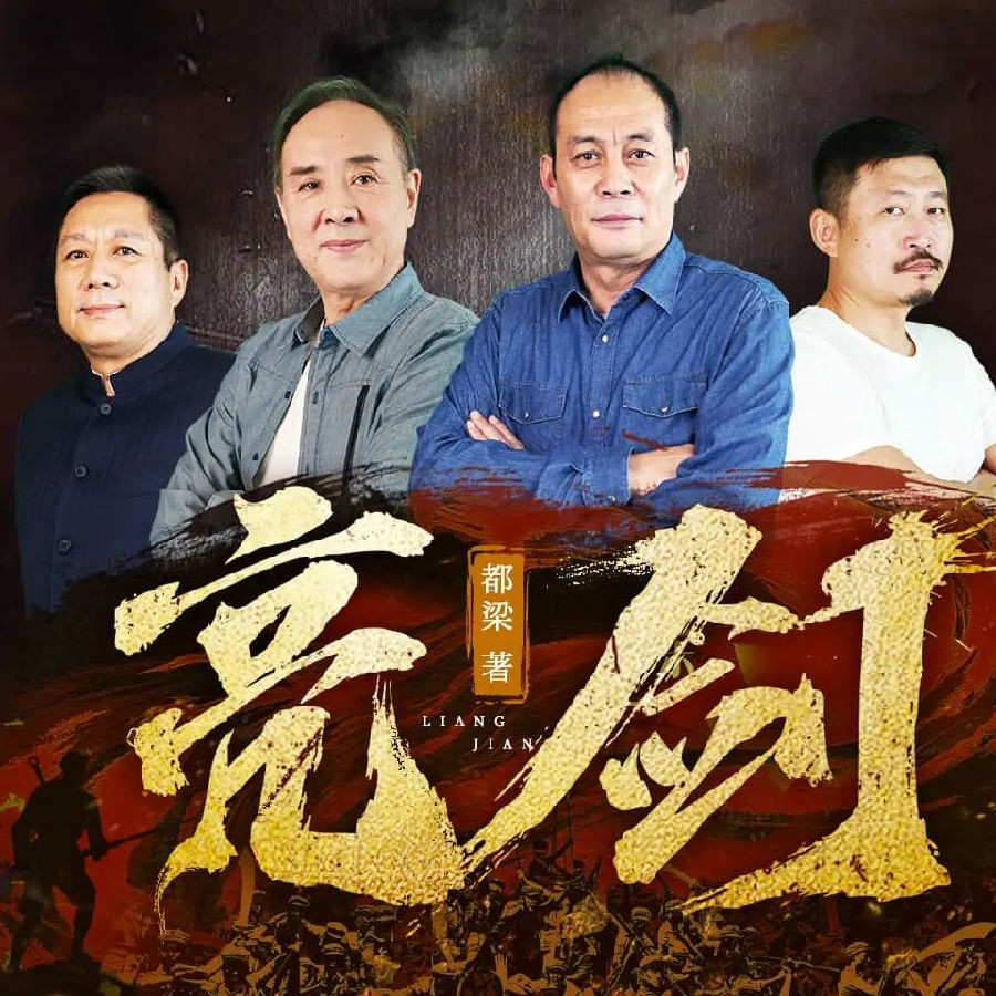亮剑1