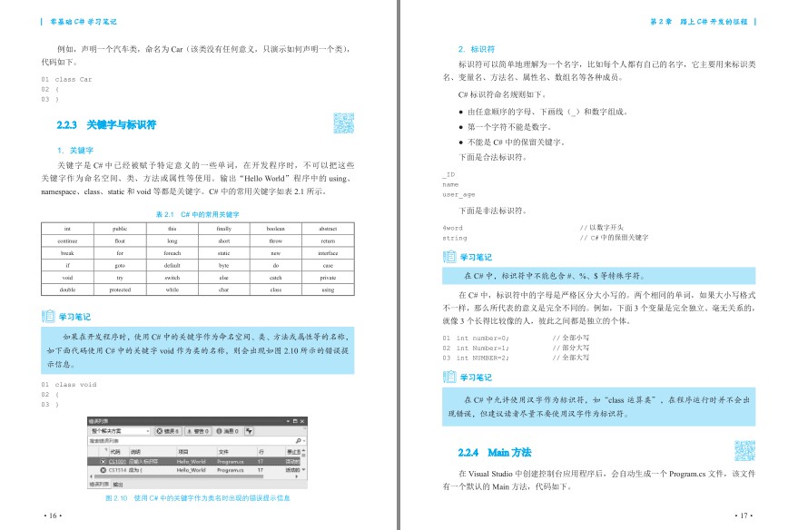 QQ截图20230804070941.png