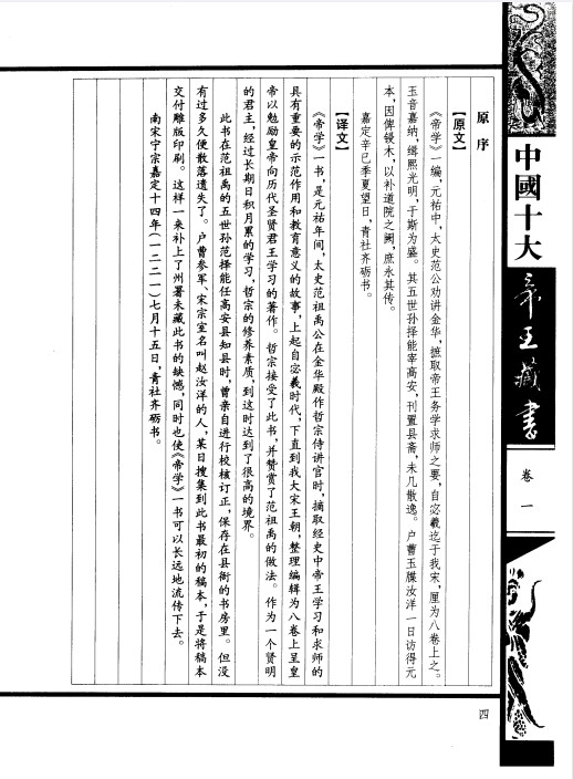 QQ截图20240118083228.png