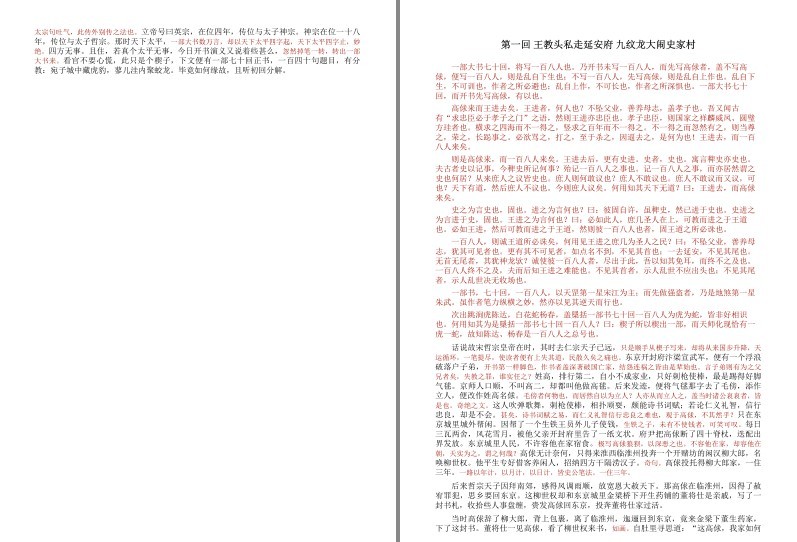 QQ截图20230824162926.png