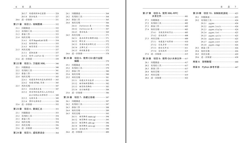 QQ截图20230807082108.png