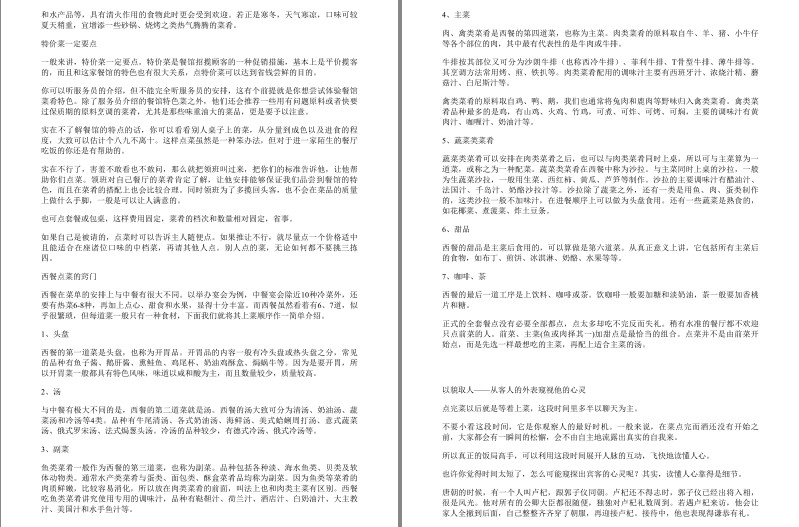 QQ截图20230824065737.png