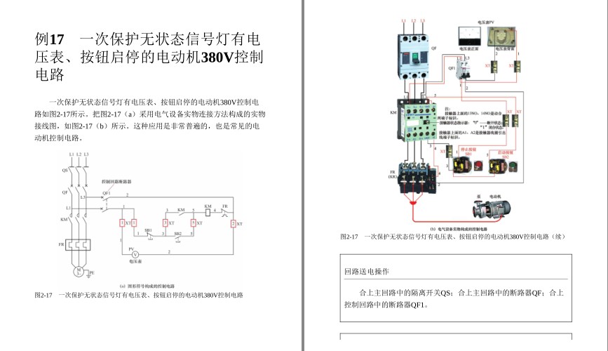 QQ截图20230727093832.png