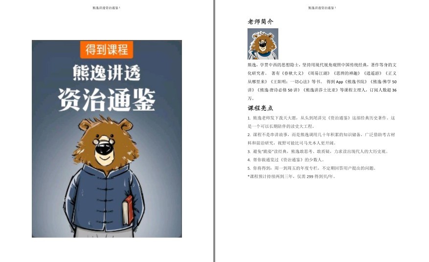 QQ截图20230707134623.png