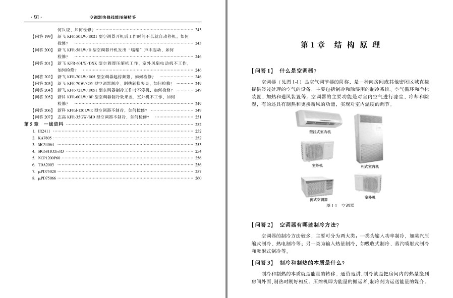 QQ截图20230802105004.png