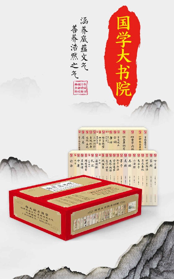 国学大书院.png