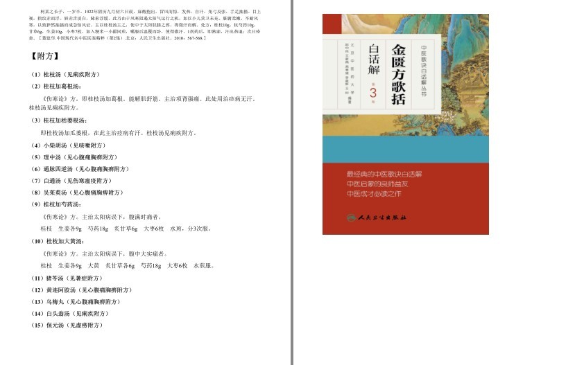 QQ截图20230821194917.png