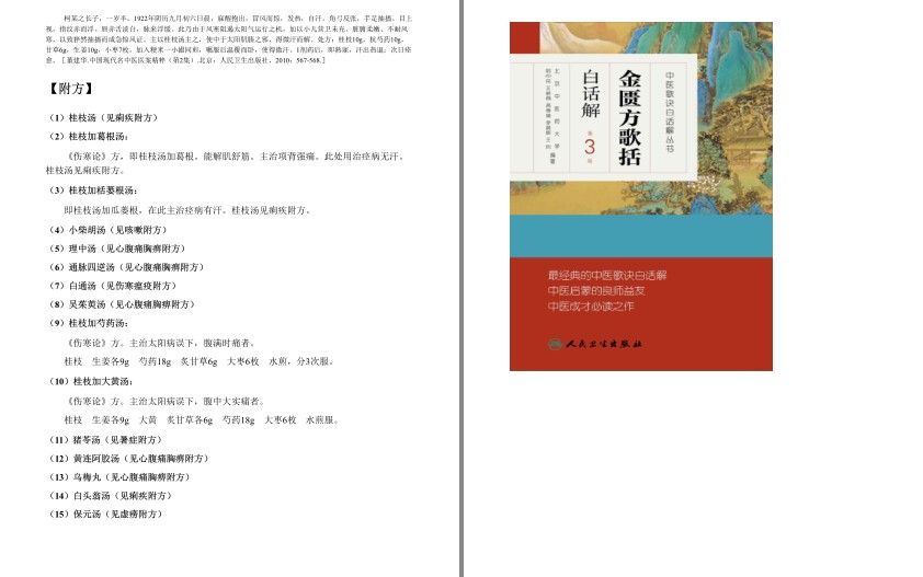 QQ截图20230821194917.png