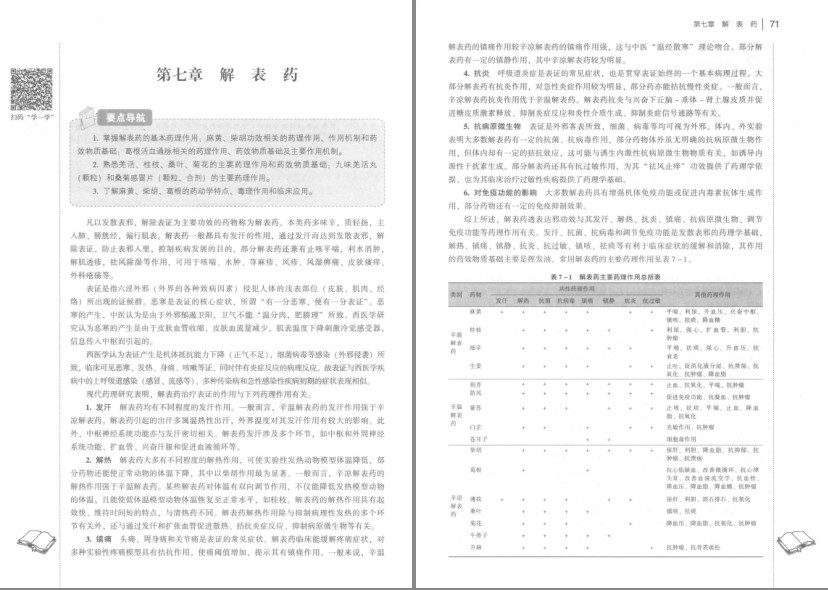 QQ截图20230830065346.png