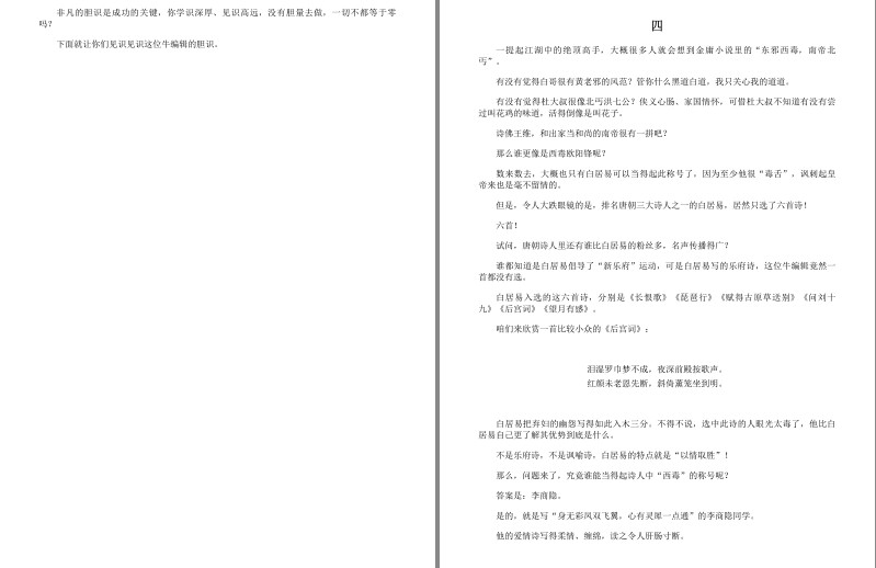 QQ截图20230913060917.png
