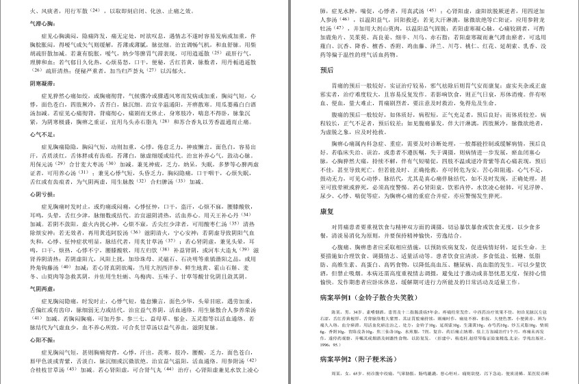 QQ截图20230821194834.png