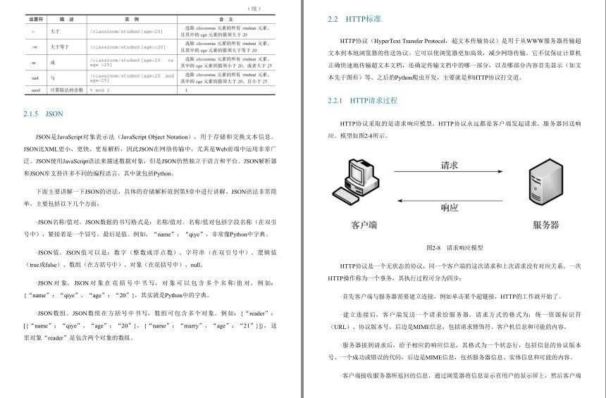 QQ截图20230829085229.png