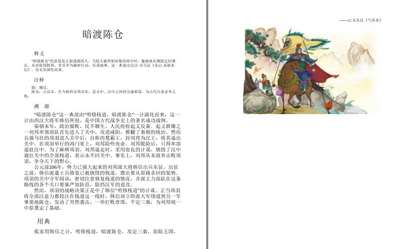 QQ截图20230806212409.png
