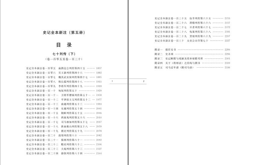 QQ截图20231229195424.png