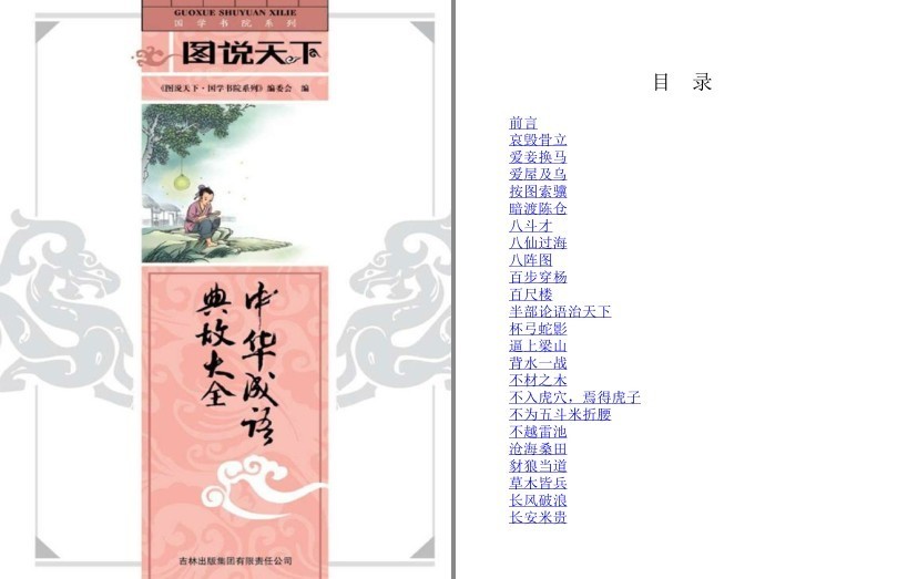 QQ截图20230806212344.png