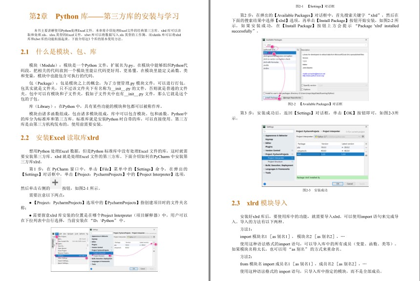 QQ截图20240403202932.png