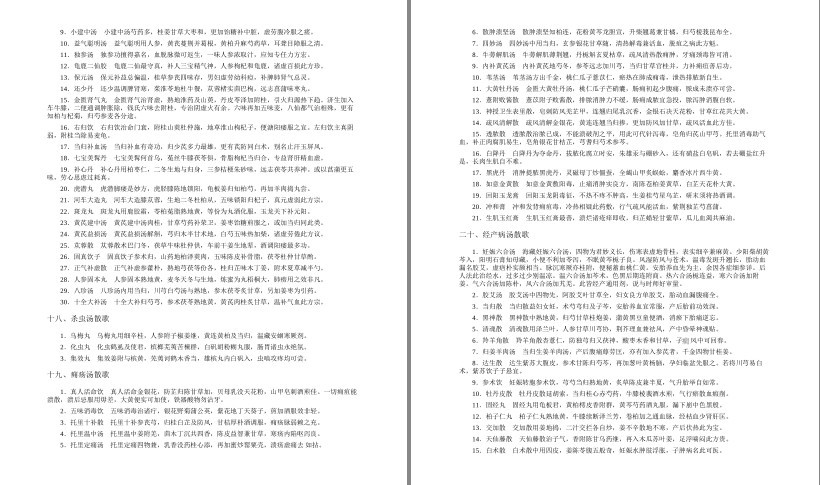 QQ截图20230909174156.png