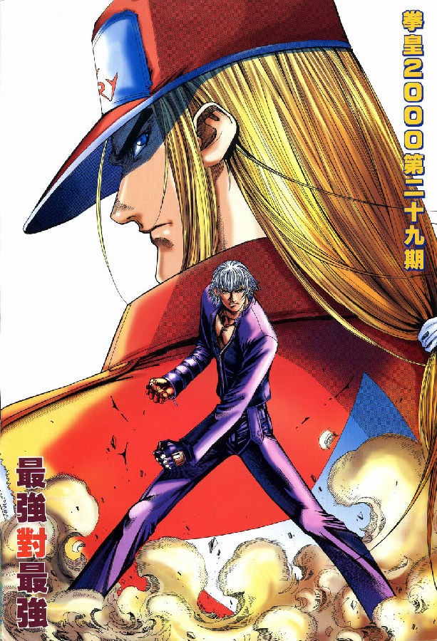 KOF2000-29-02.jpg