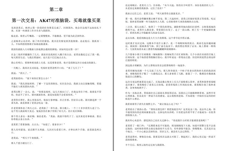 QQ截图20230828131956.png