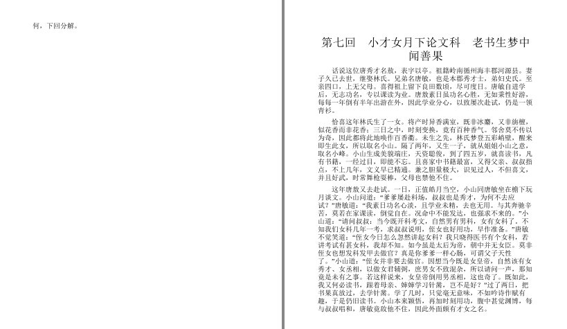 QQ截图20230725093535.png
