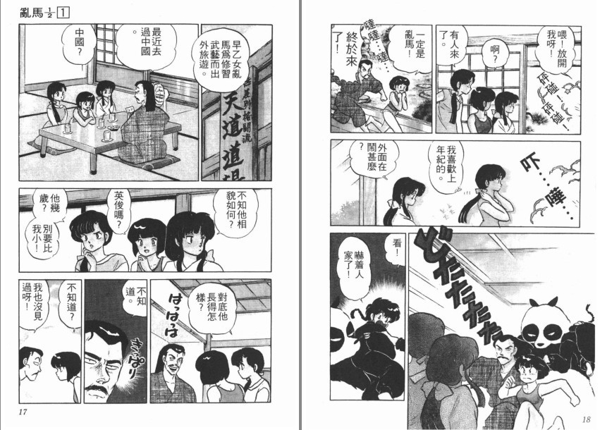QQ截图20230817201802.png