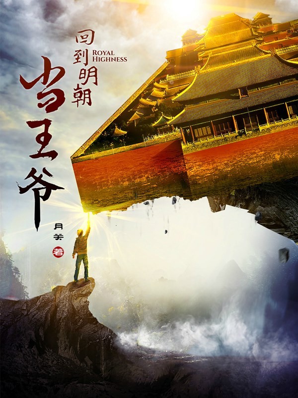 回明.jpg