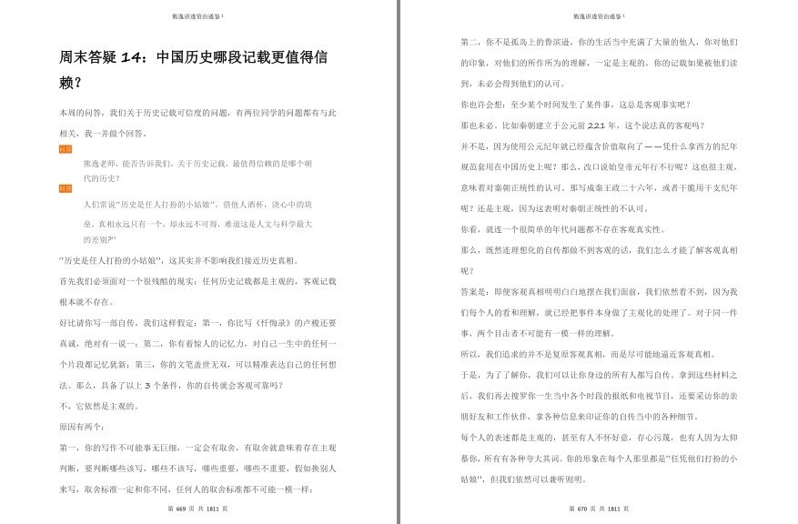QQ截图20230707134743.png
