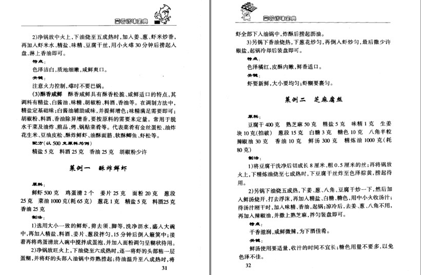 QQ截图20230715090501.png