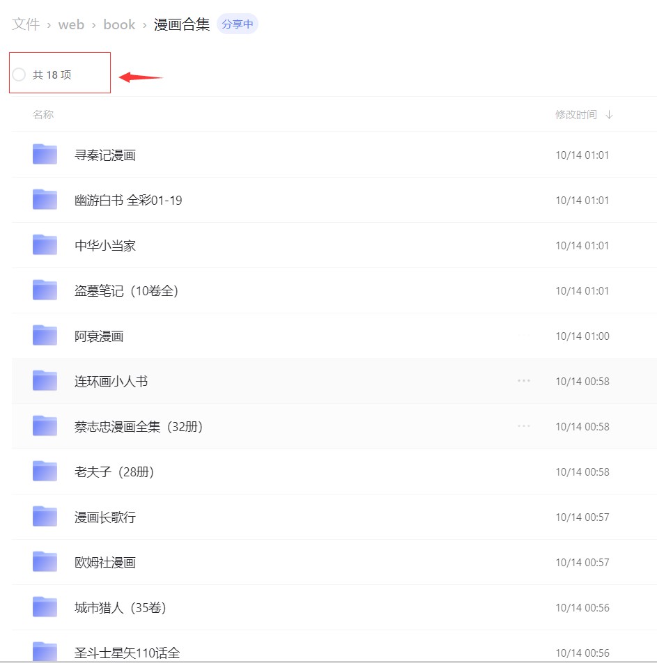 漫画合集.png 漫画合集.png