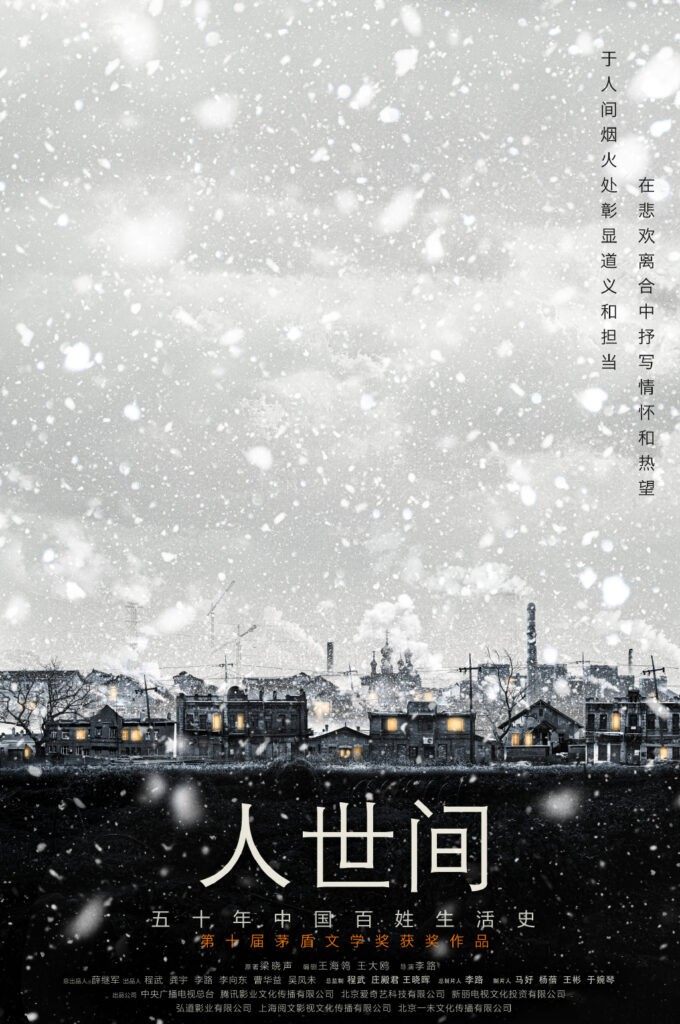 《人世间》(全三册)梁晓声