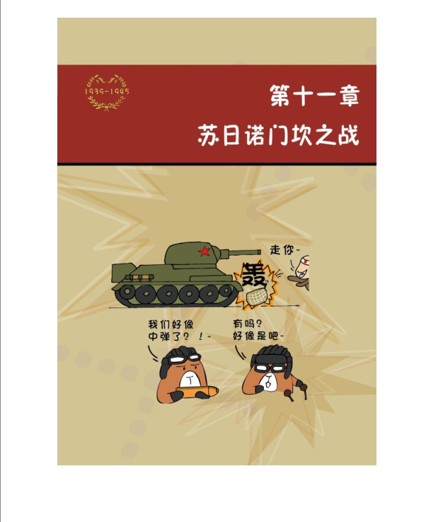 QQ截图20230811175403.png
