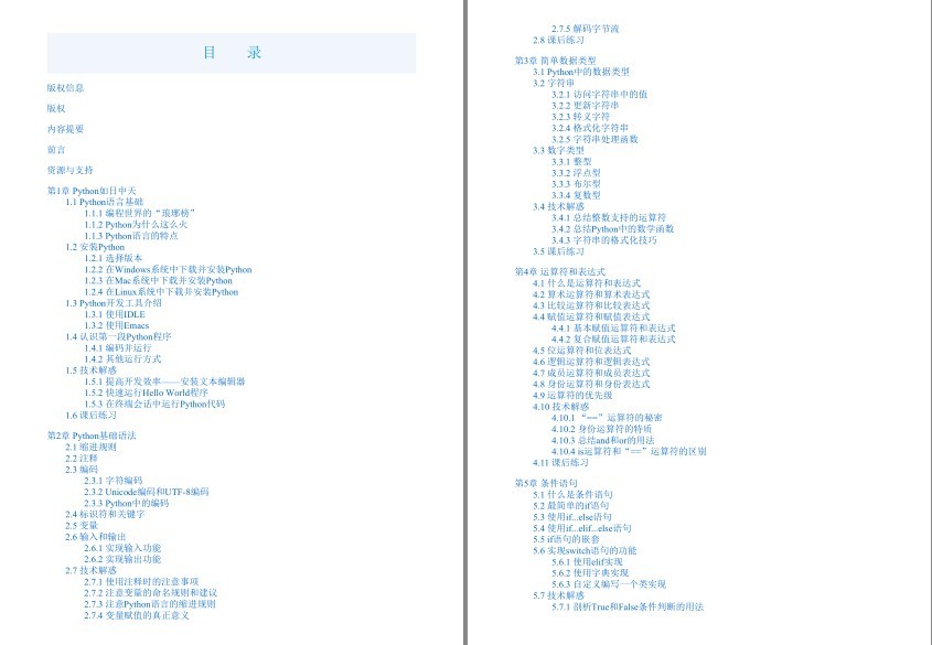 QQ截图20230828071022.png