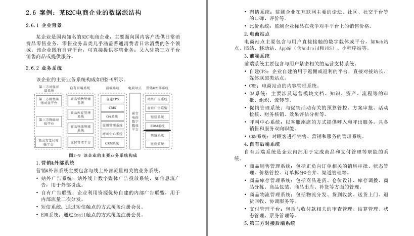 QQ截图20230726133629.png