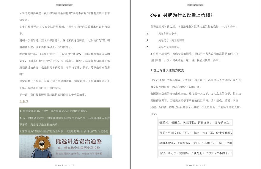 QQ截图20230707134643.png