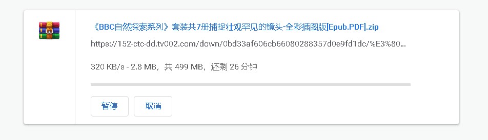 下载速度.png