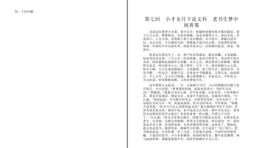 QQ截图20230725093535.png