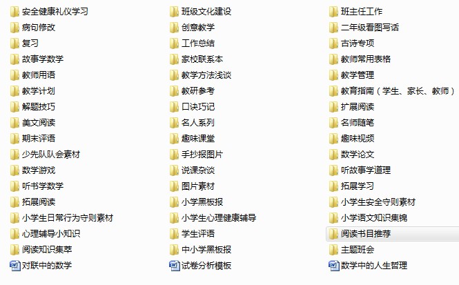 班主任工作资源包.png