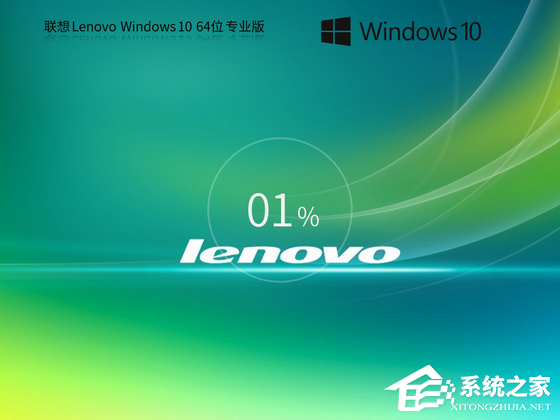 免费下载联想Win10系统:家庭版与专业