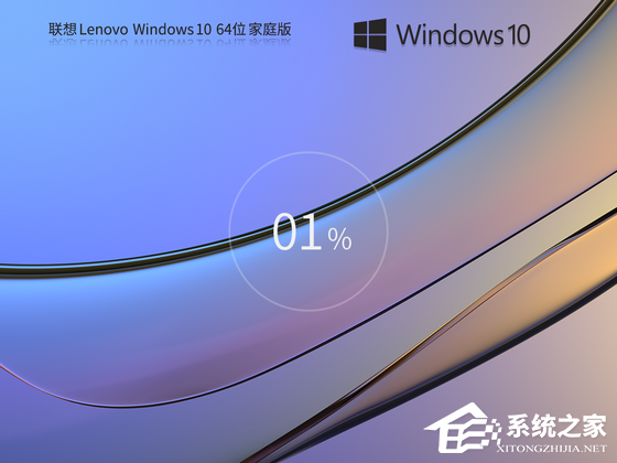 免费下载联想Win10系统:家庭版与专业