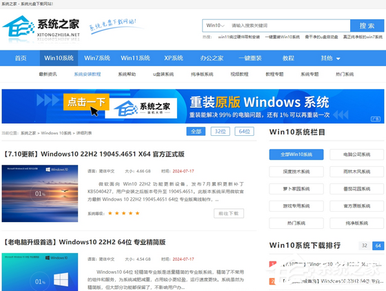 免费下载联想Win10系统:家庭版与专业