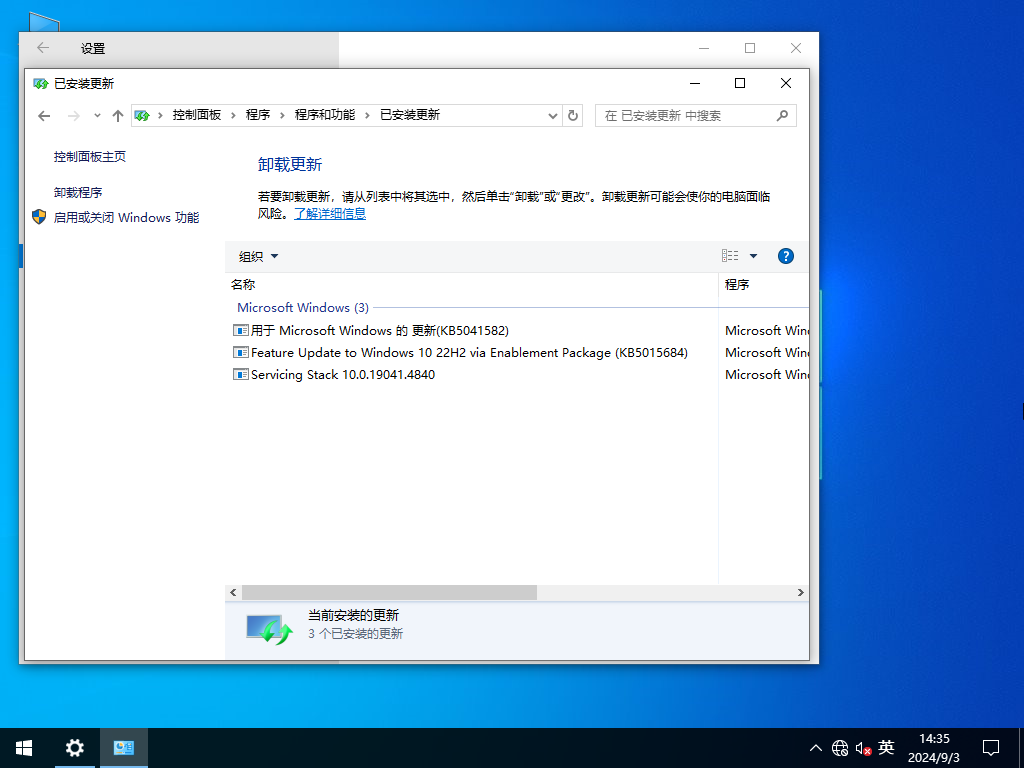 【8.28更新】Windows10 22H2 19045.4842 X64 官方正式版
