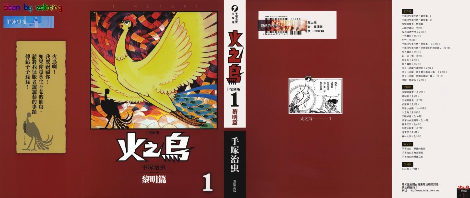 ☑漫画☑mobi☑火之鸟复刻版☑13卷全☑繁体中文☑分类:科幻 冒险☑1.3GB