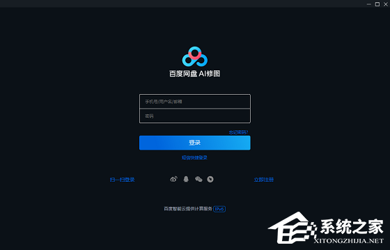 百度网盘AI修图