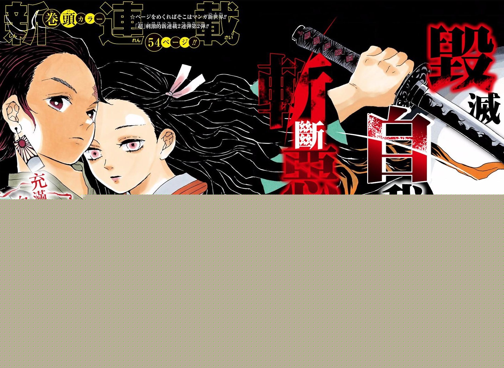 ☑漫画☑mobi☑鬼灭之刃☑23卷完☑作者：吾峠呼世晴☑分类：冒险 热血 神鬼 格斗☑版本：东立
