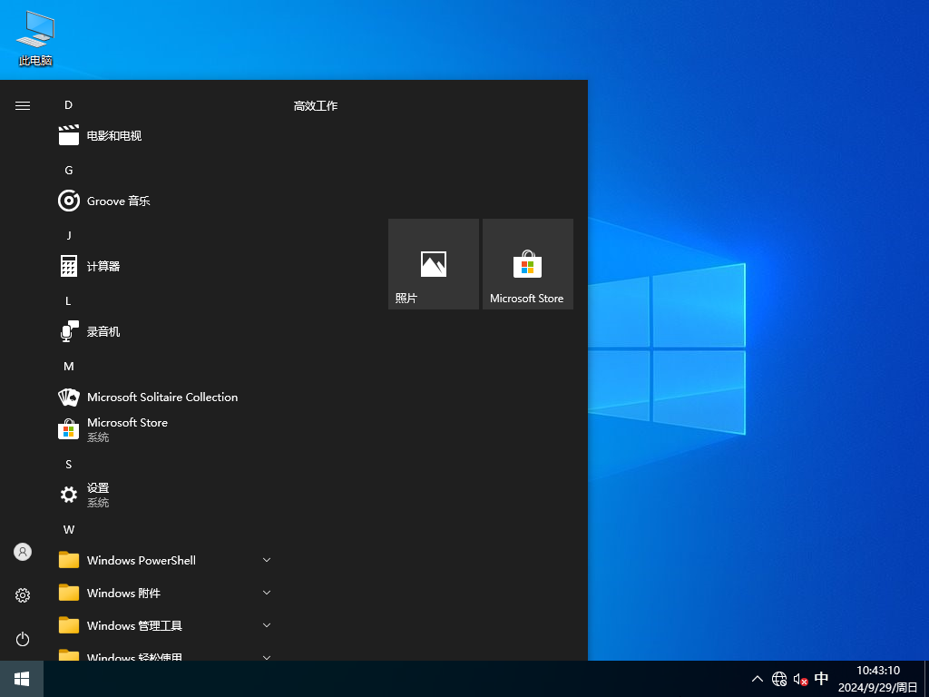 【国庆专供】Windows10 22H2 19045.4957 X64 国庆特别版