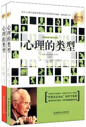 心理大师手泽系列(套装共3册 )
