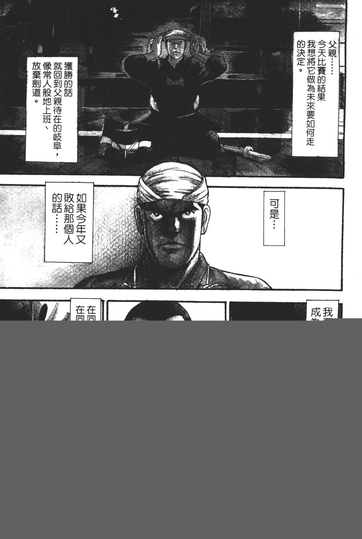 Ippei-As02.jpg